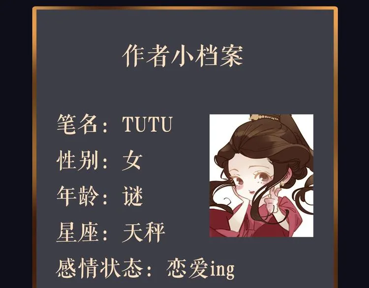 第28期 灵后作者来袭 第8页