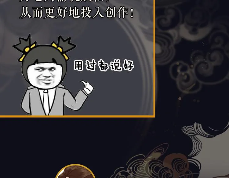 第28期 灵后作者来袭 第12页