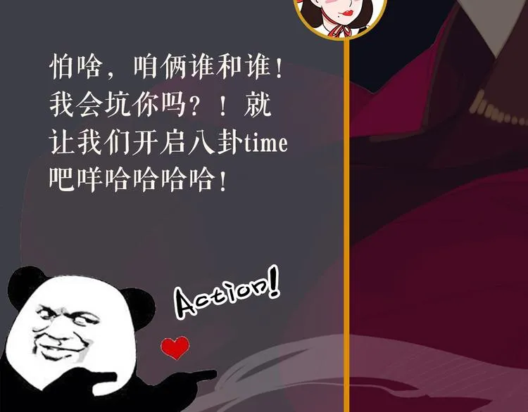 第28期 灵后作者来袭 第14页