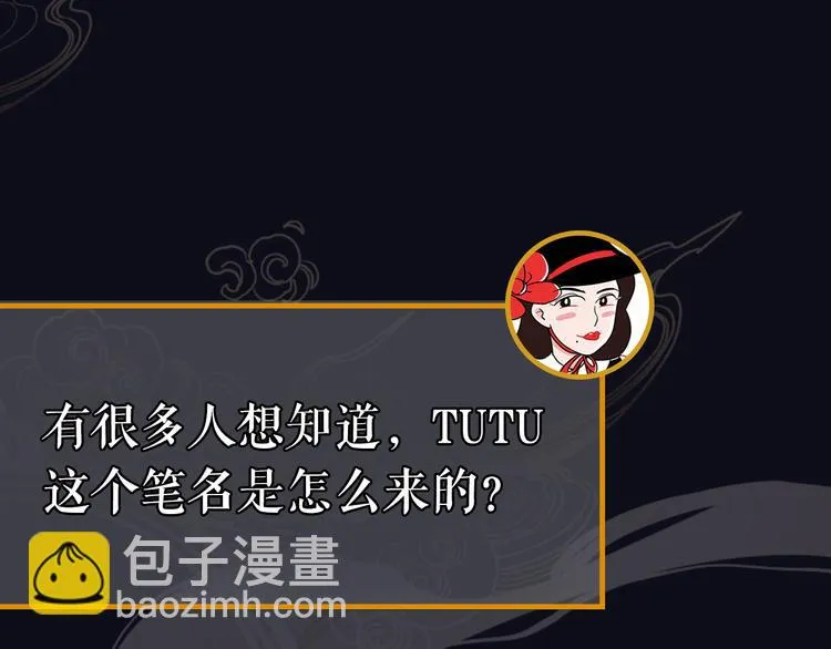 第28期 灵后作者来袭 第16页