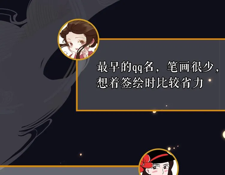 第28期 灵后作者来袭 第17页
