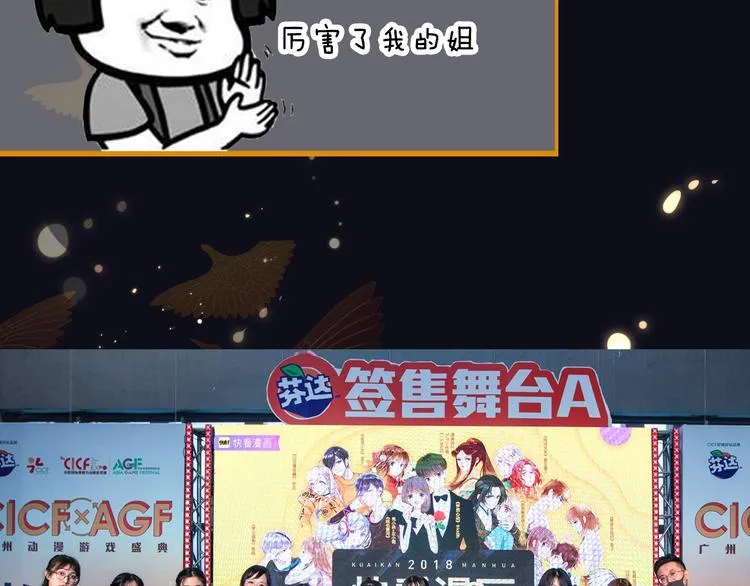 第28期 灵后作者来袭 第19页