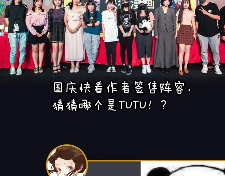 第28期 灵后作者来袭 第20页