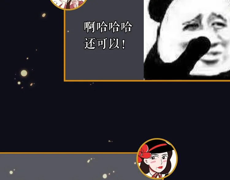 第28期 灵后作者来袭 第21页