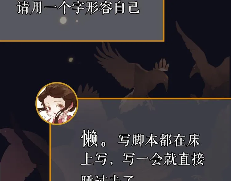 第28期 灵后作者来袭 第22页