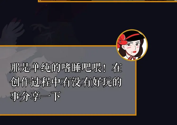第28期 灵后作者来袭 第24页