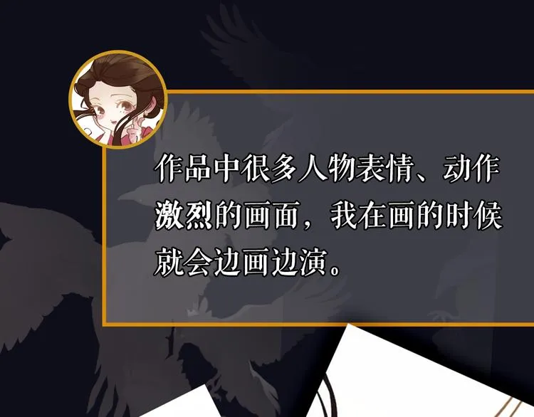 第28期 灵后作者来袭 第25页