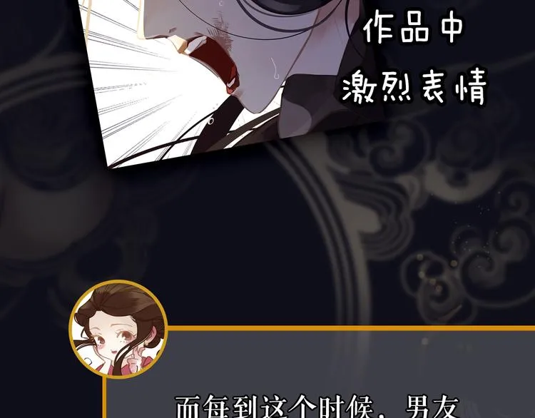 第28期 灵后作者来袭 第27页