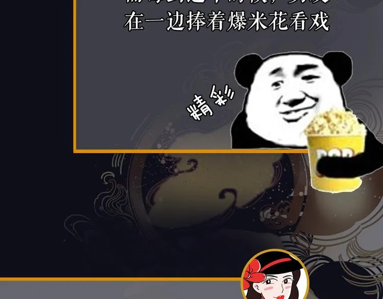 第28期 灵后作者来袭 第28页