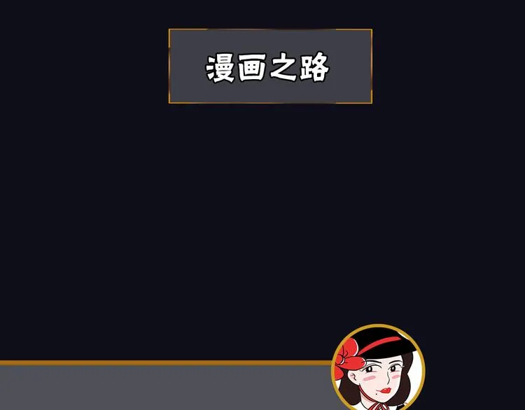 第28期 灵后作者来袭 第36页
