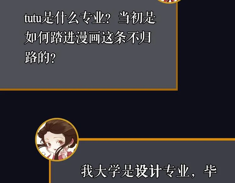 第28期 灵后作者来袭 第37页