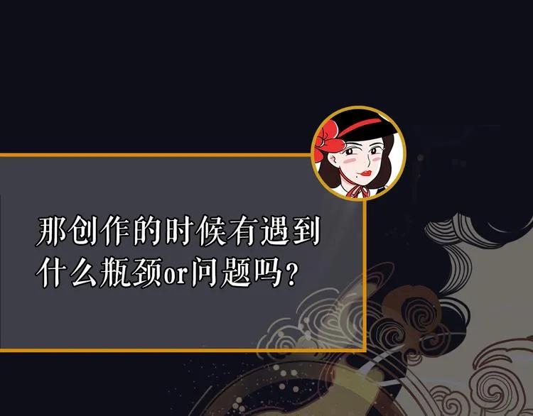 第28期 灵后作者来袭 第40页