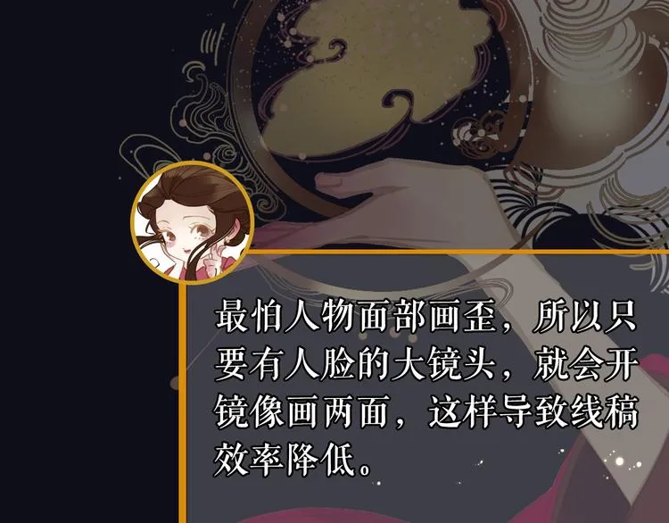 第28期 灵后作者来袭 第41页