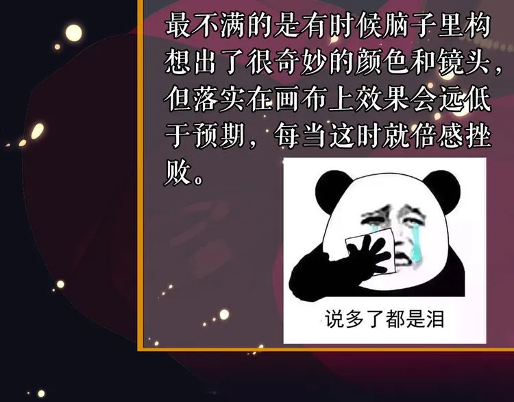 第28期 灵后作者来袭 第42页