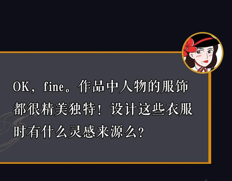 第28期 灵后作者来袭 第47页
