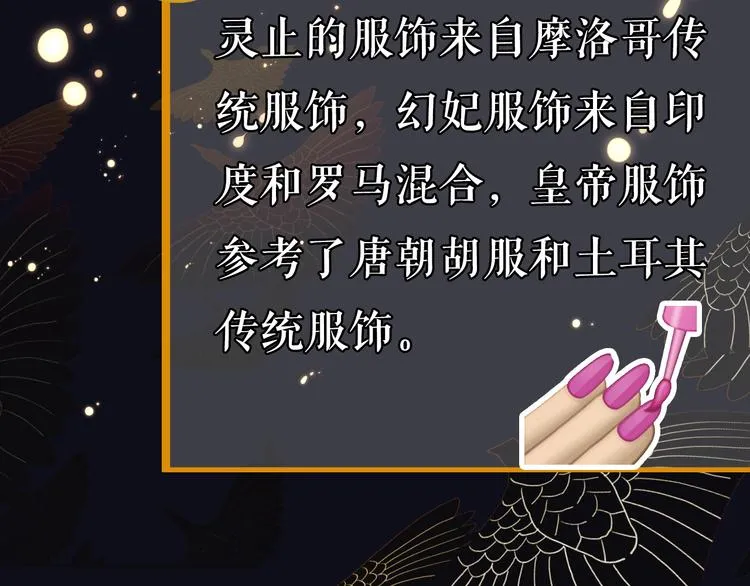 第28期 灵后作者来袭 第51页
