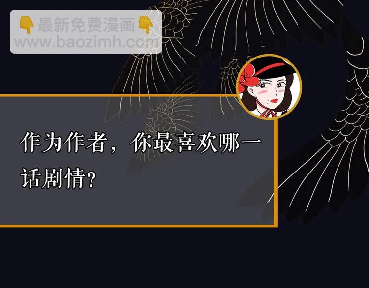 第28期 灵后作者来袭 第52页