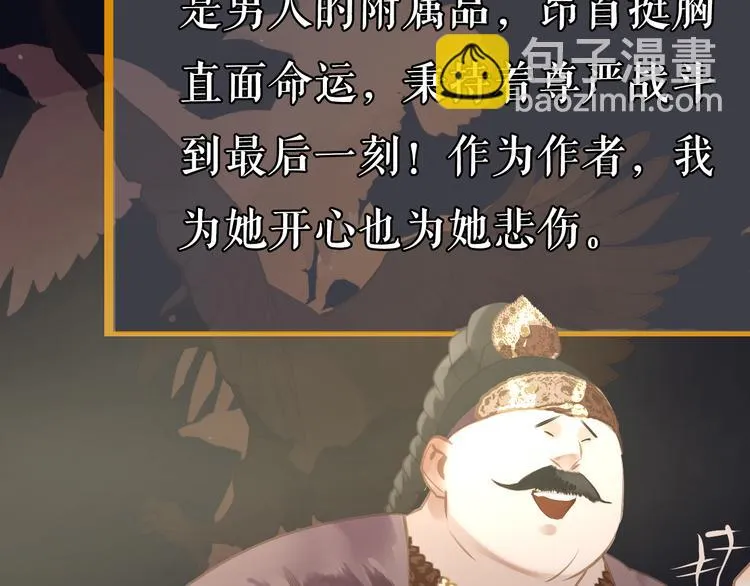 第28期 灵后作者来袭 第54页