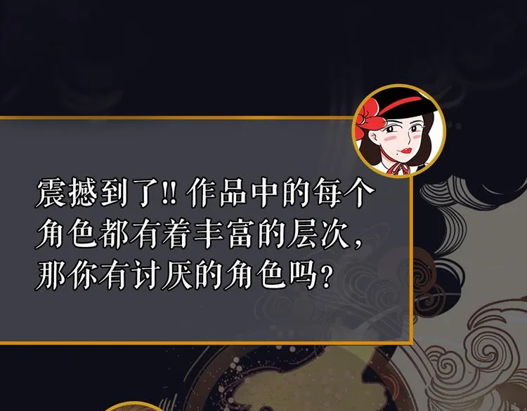 第28期 灵后作者来袭 第58页