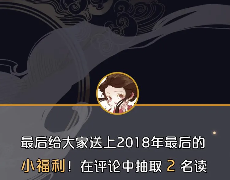 第28期 灵后作者来袭 第70页