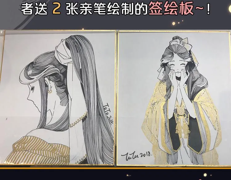 第28期 灵后作者来袭 第71页