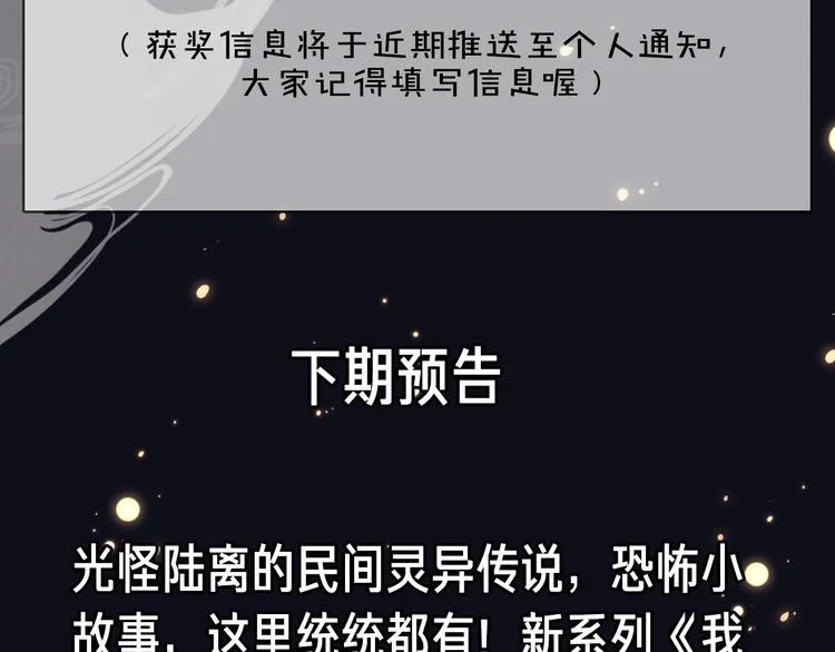 第28期 灵后作者来袭 第74页
