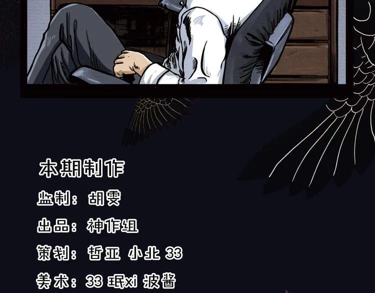 第28期 灵后作者来袭 第77页