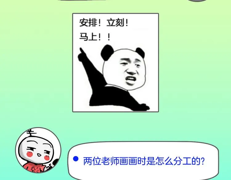 第30期 黑圈白点 第30页
