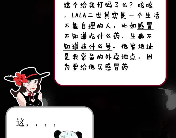 第32期 LALA二世 第73页