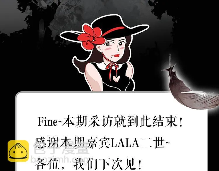第32期 LALA二世 第80页