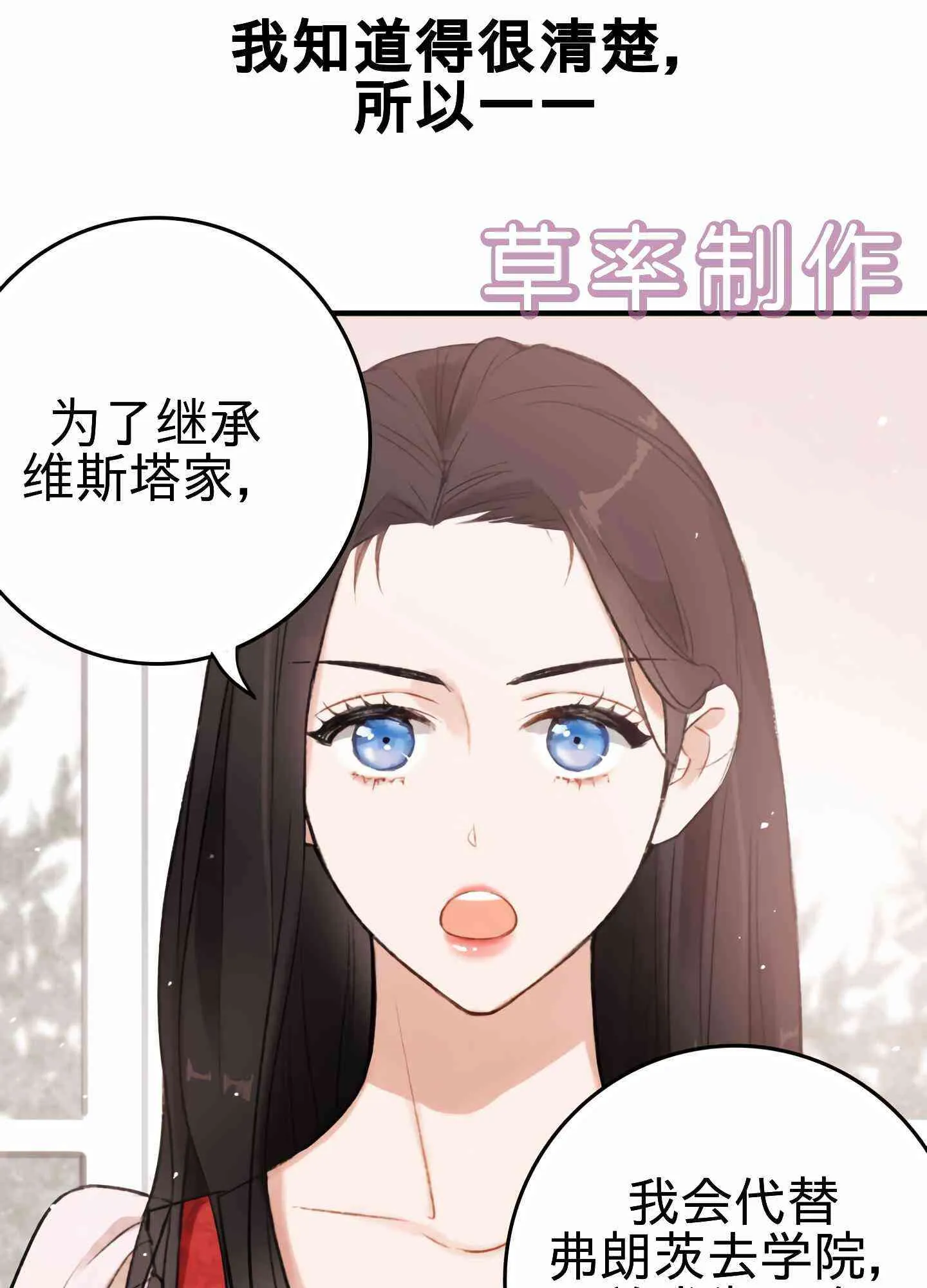 0话 第5页