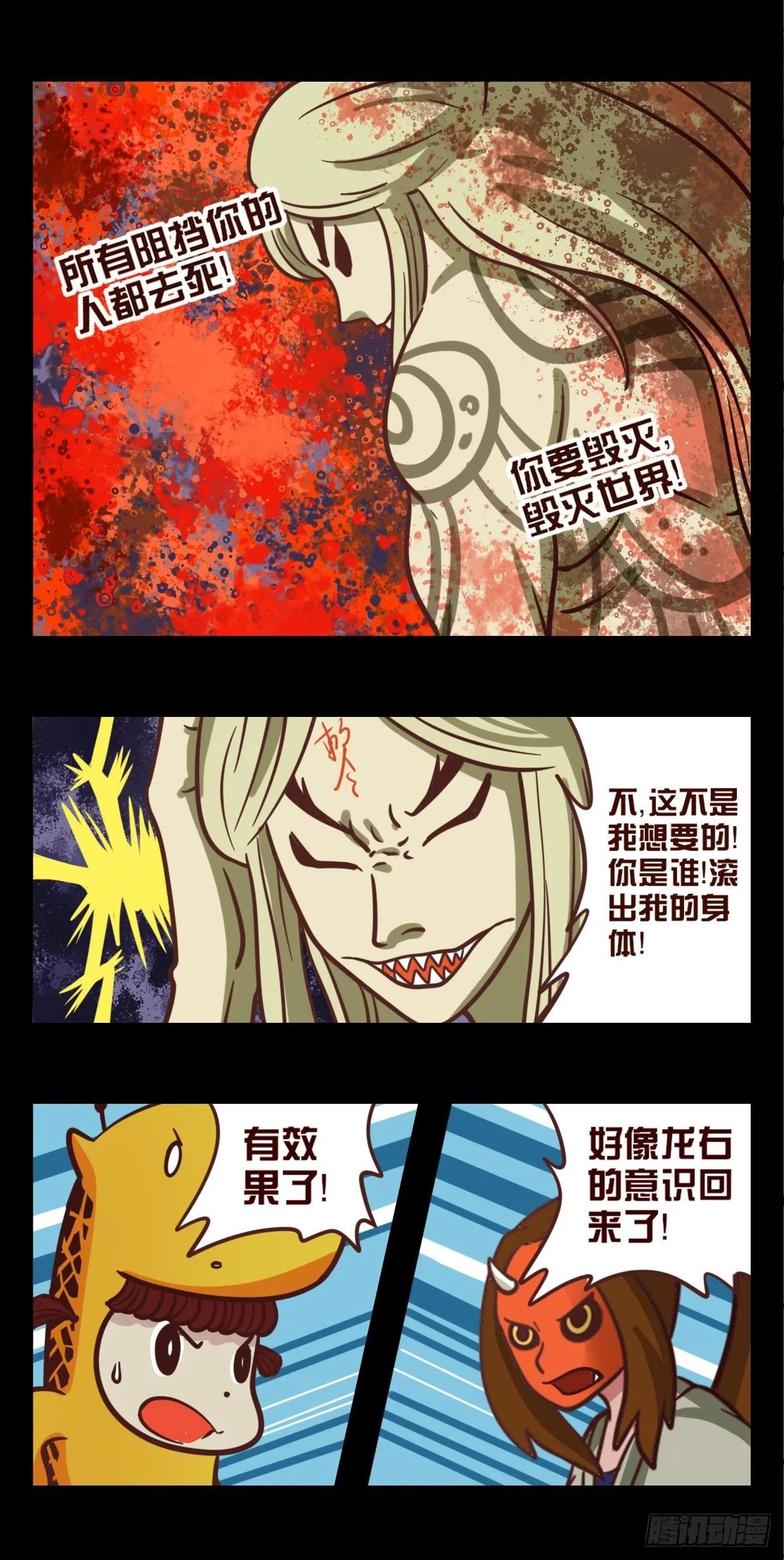 第九话：决战！地牢深处 第2页