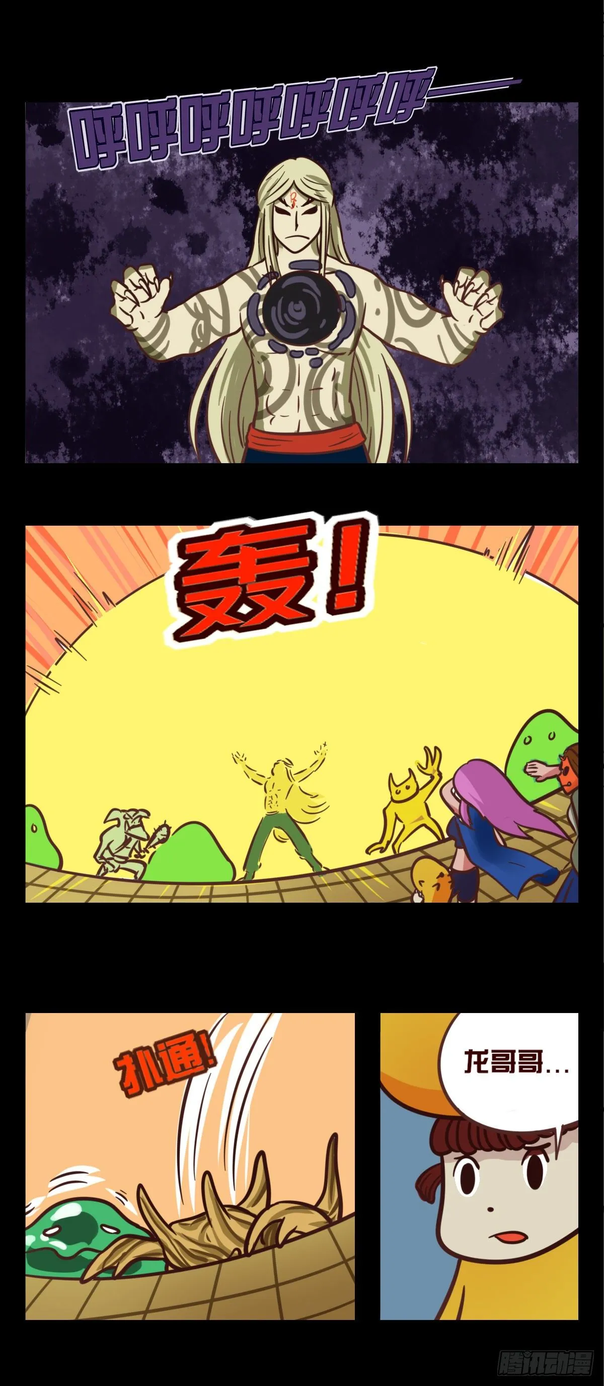 第九话：决战！地牢深处 第3页