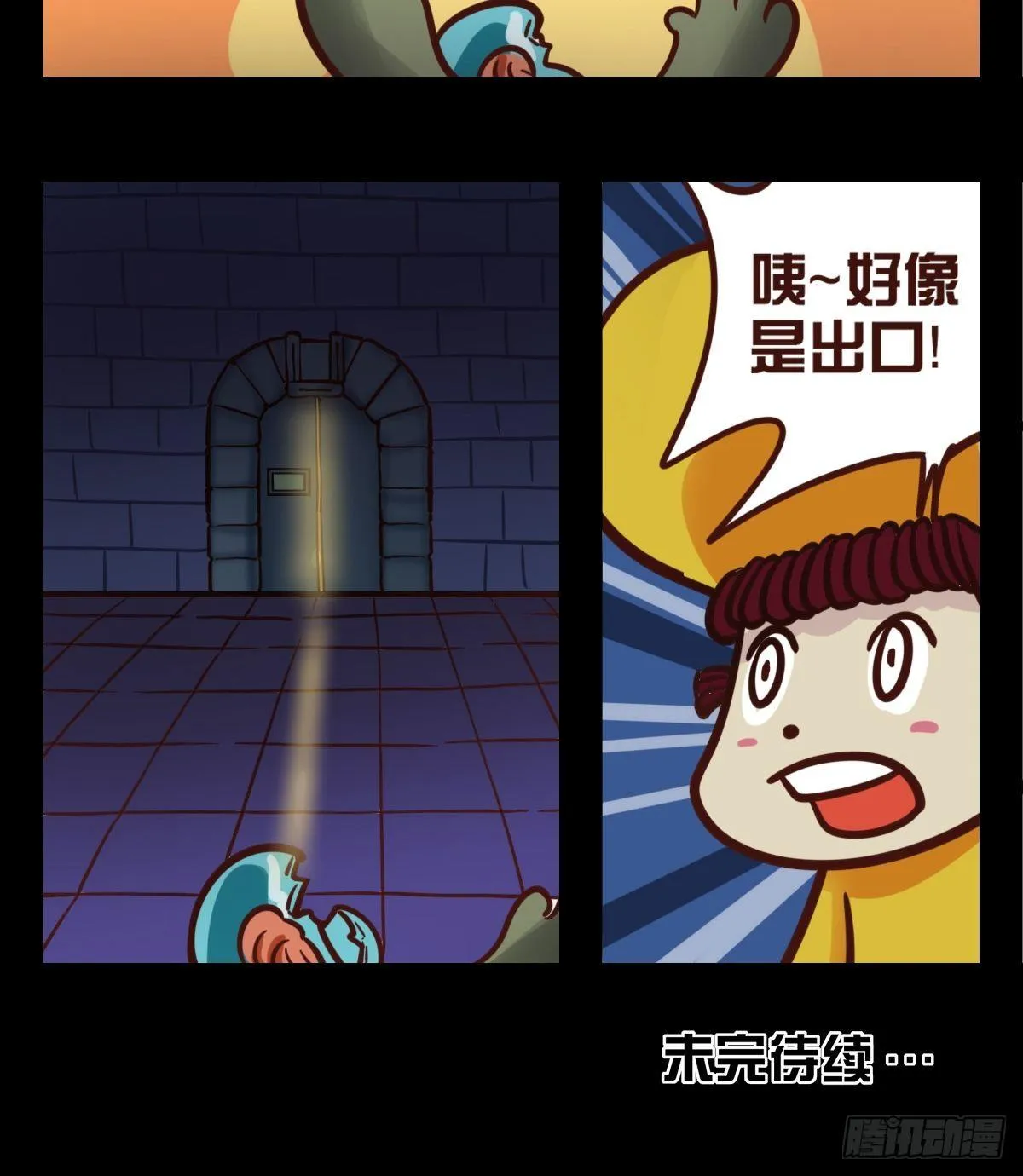 第二话：地牢初体验 第7页