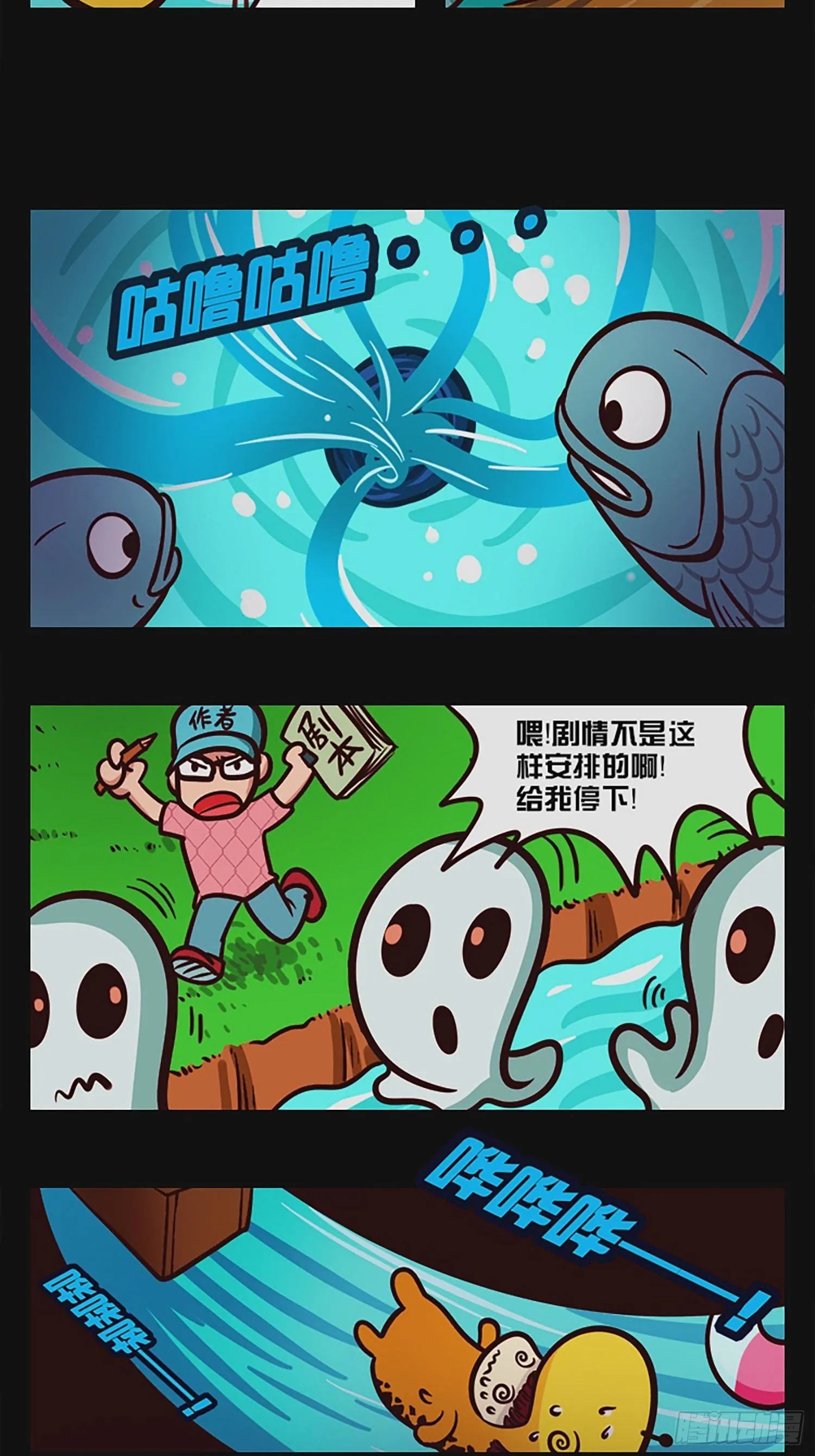 第一话：穿越？地牢！ 第3页