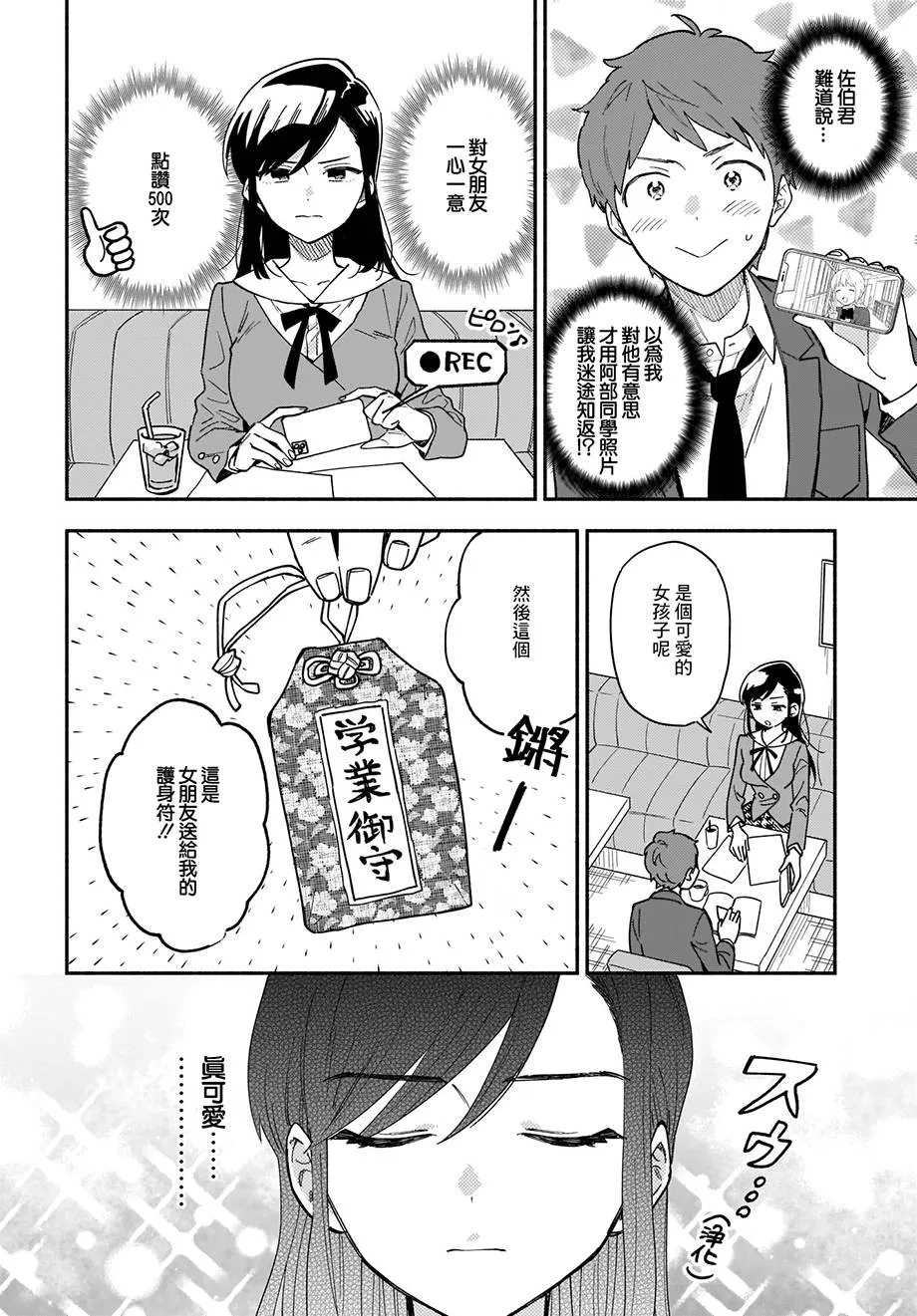 第24话 第14页