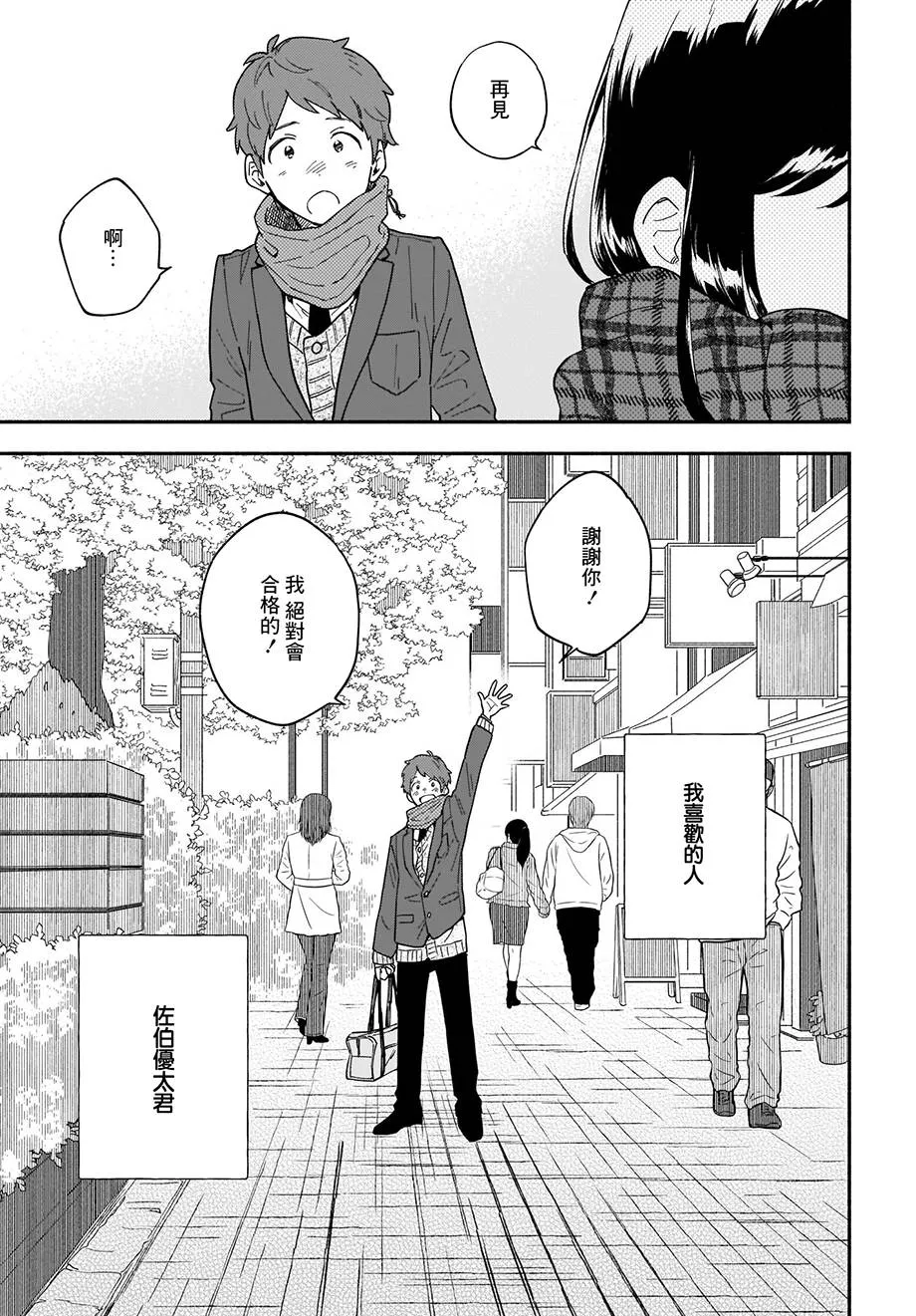 第24话 第17页