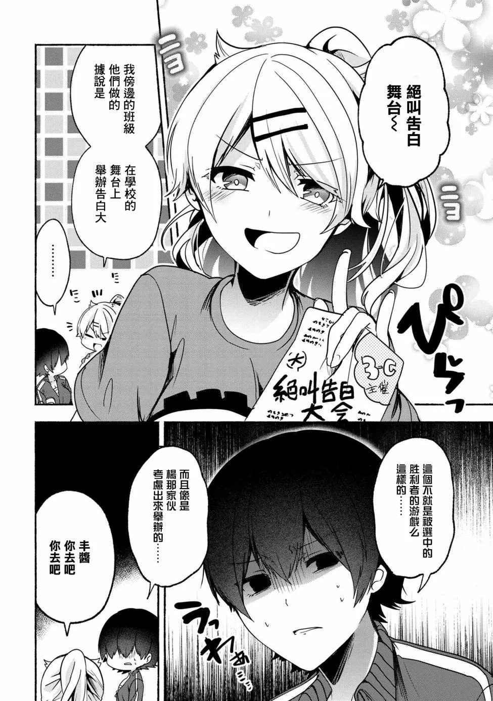 第22话 第6页
