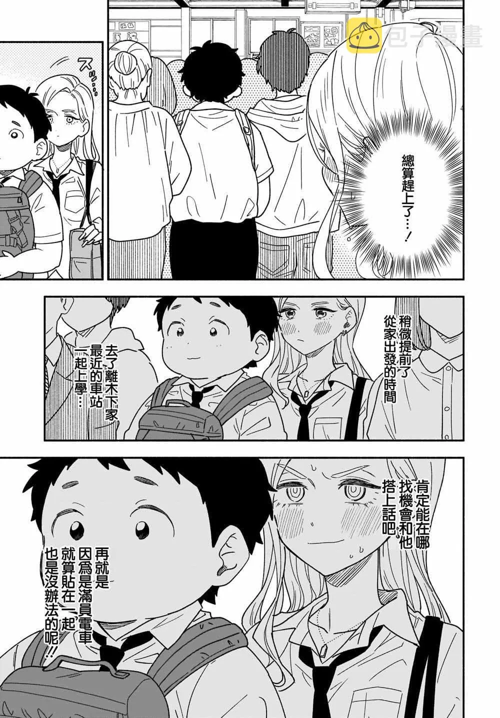 第17话 第13页