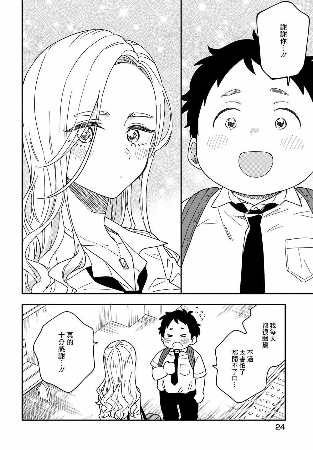 第17话 第18页