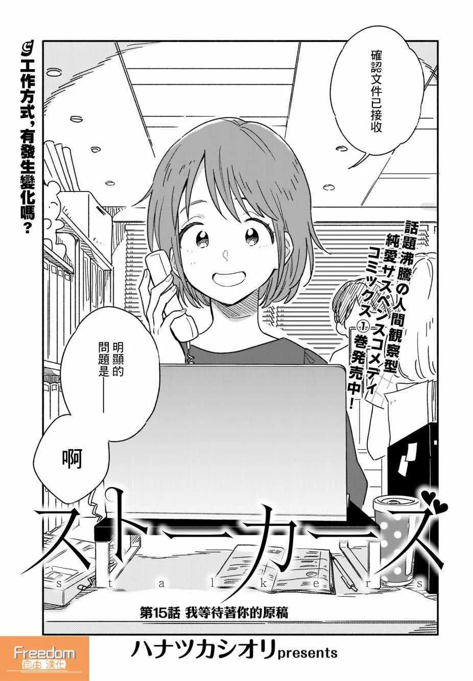 第15话 第1页