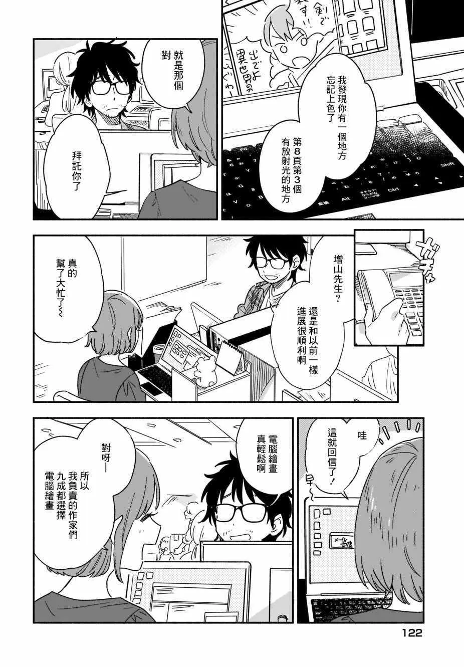 第15话 第2页