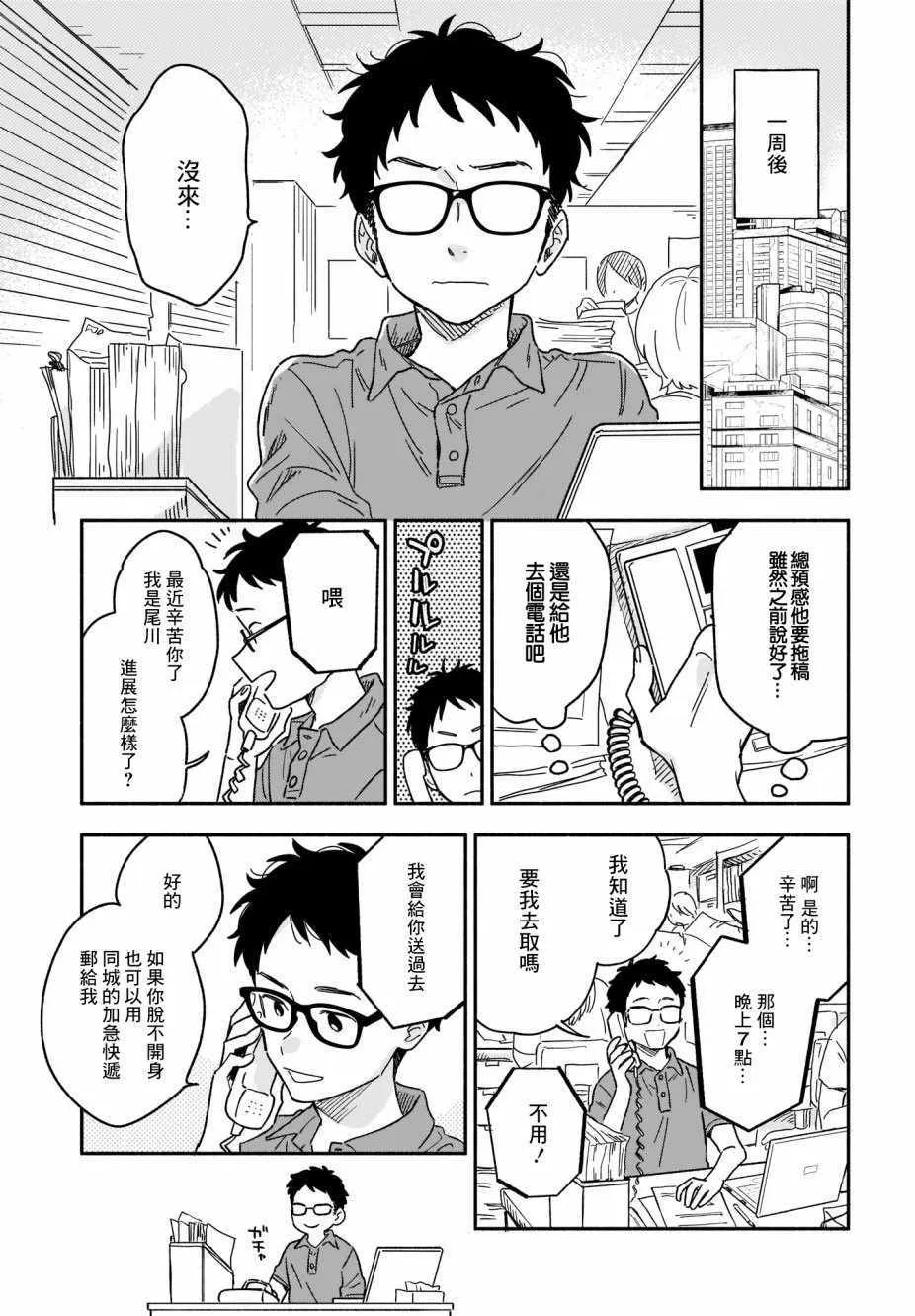 第15话 第5页