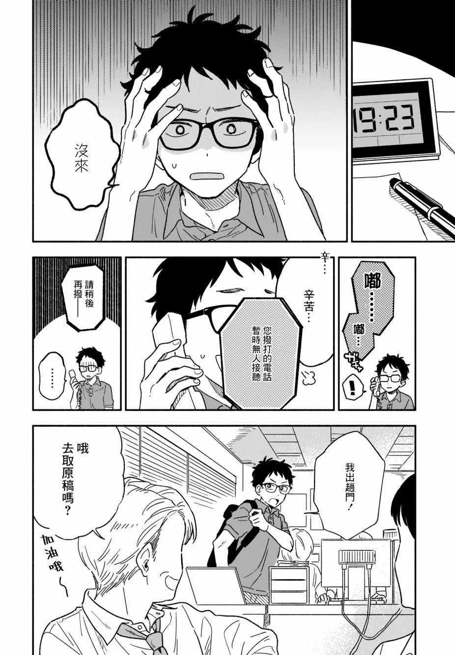 第15话 第6页