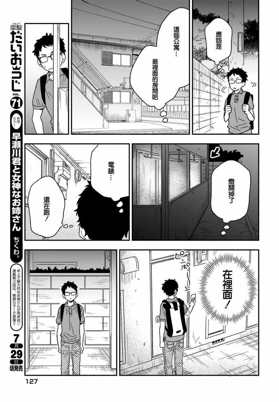 第15话 第7页