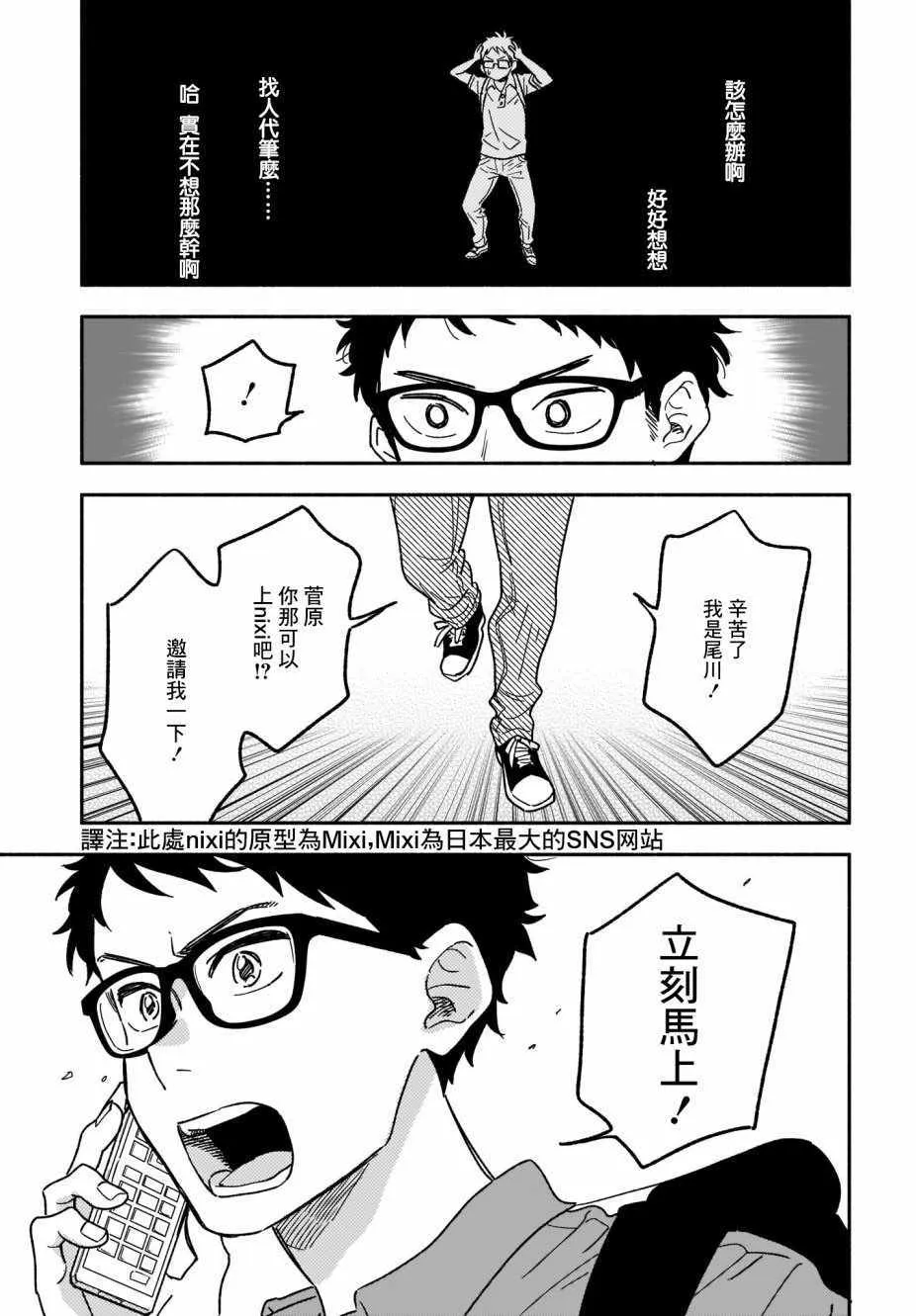 第15话 第11页