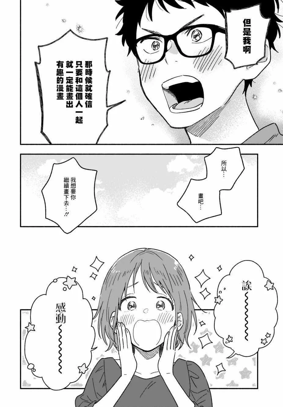 第15话 第16页