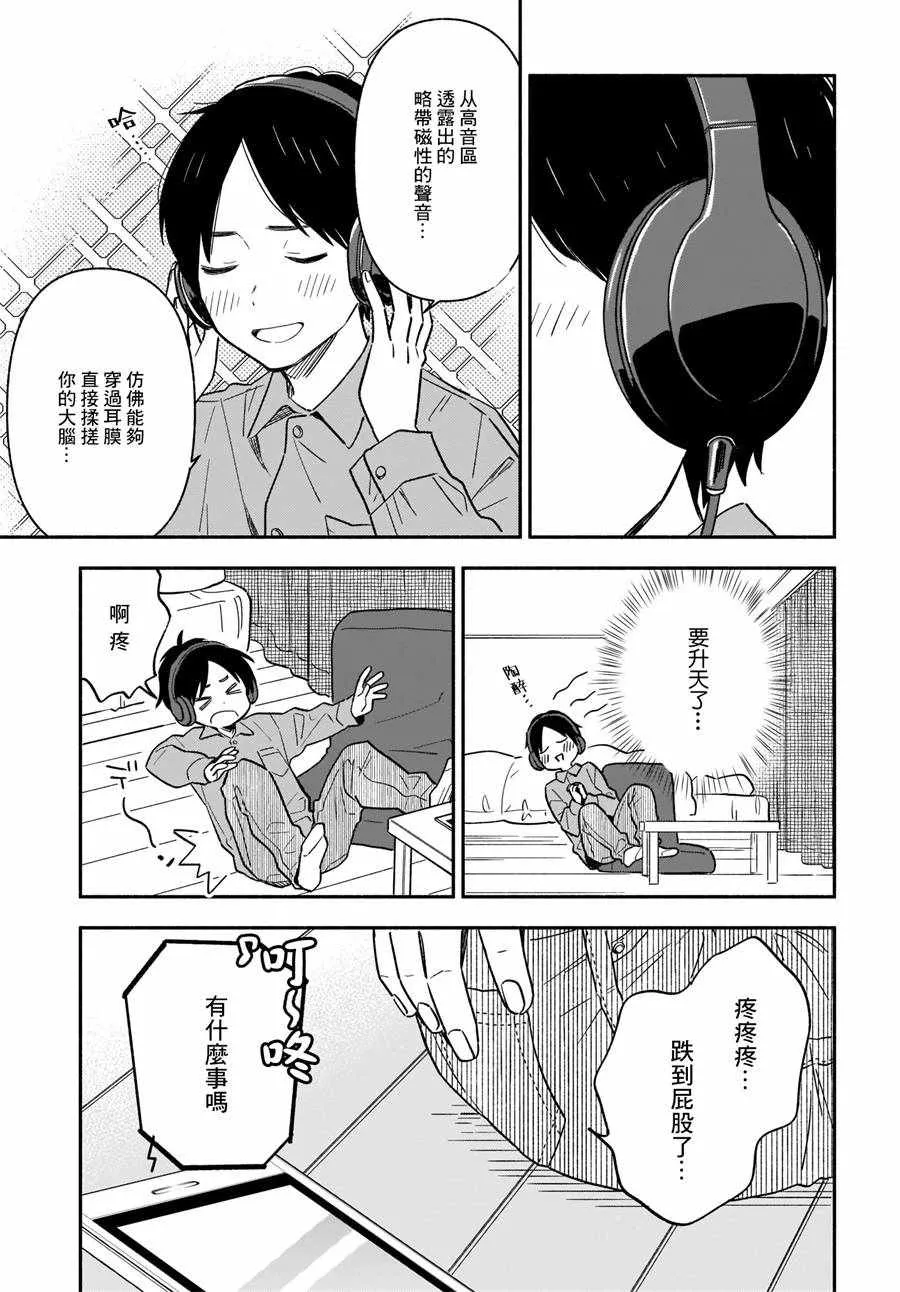 第11话 第5页
