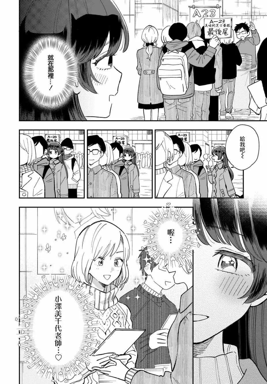 第10话 第6页