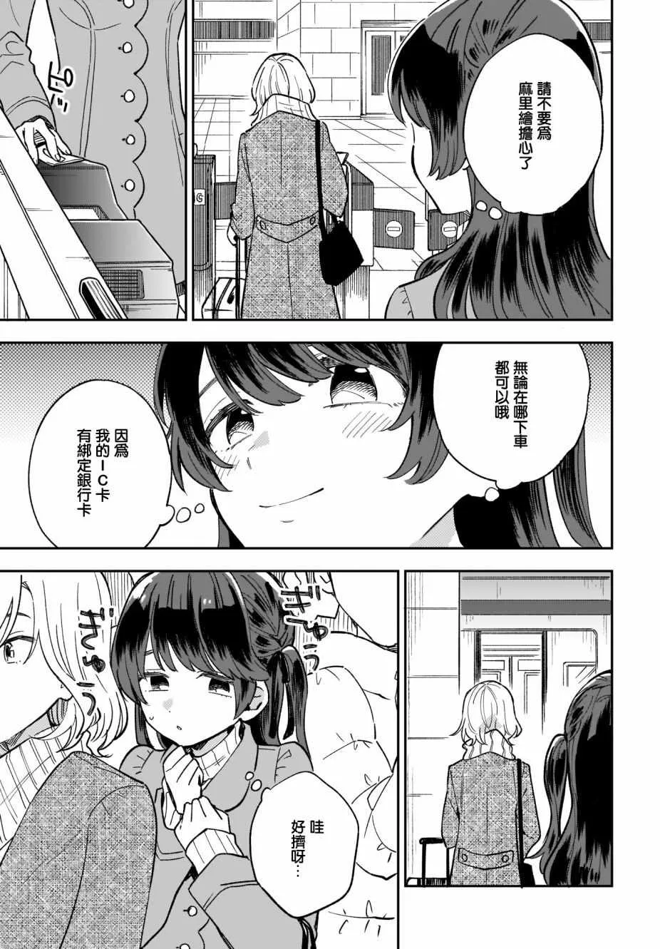 第10话 第11页